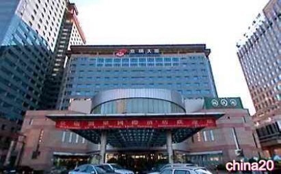 King-Wing-Hotel-Beijing_001.jpg